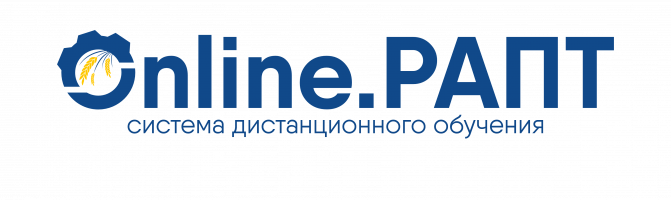 Online.РАПТ - система дистанционного обучения КГБПОУ «РАПТ»